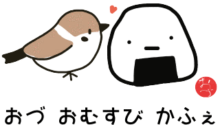 おづ おむすびかふぇ